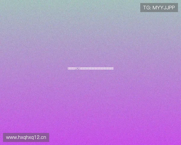 看球通体育IOS客户端下载全方位指南助你畅享体育赛事精彩直播